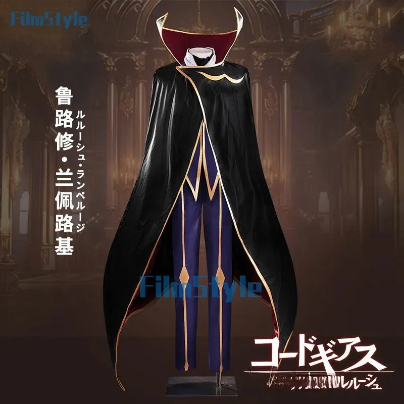 Lelouch of the Rebellion ZERO  - Anime Cosplay Mask recension och pris