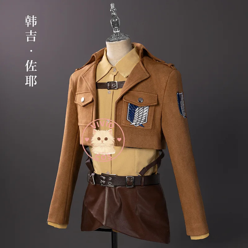 Attack on Titan cosplay costum - Attack Titan Cloak recension och pris